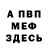 Метадон белоснежный Aram Manvelyan