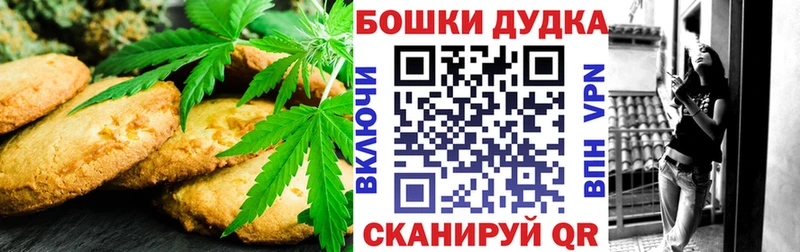 omg ССЫЛКА  закладка  Богородск  Печенье с ТГК конопля 