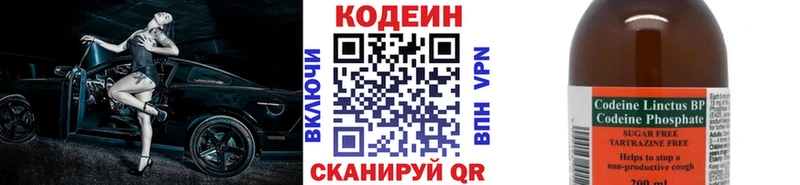 Кодеин напиток Lean (лин)  дарк нет состав  Богородск 