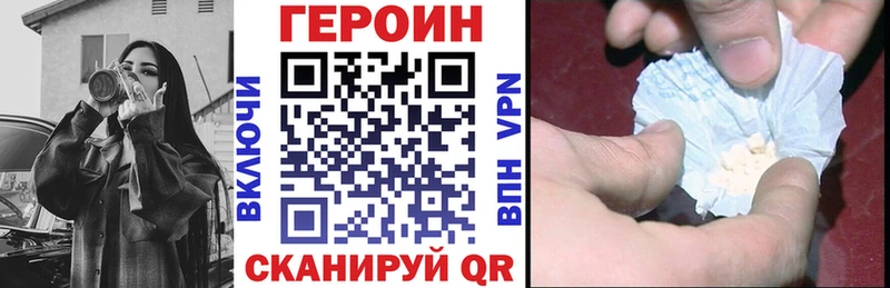 ГЕРОИН герыч  дарнет шоп  Богородск 