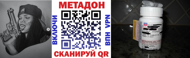 МЕТАДОН белоснежный  Богородск 